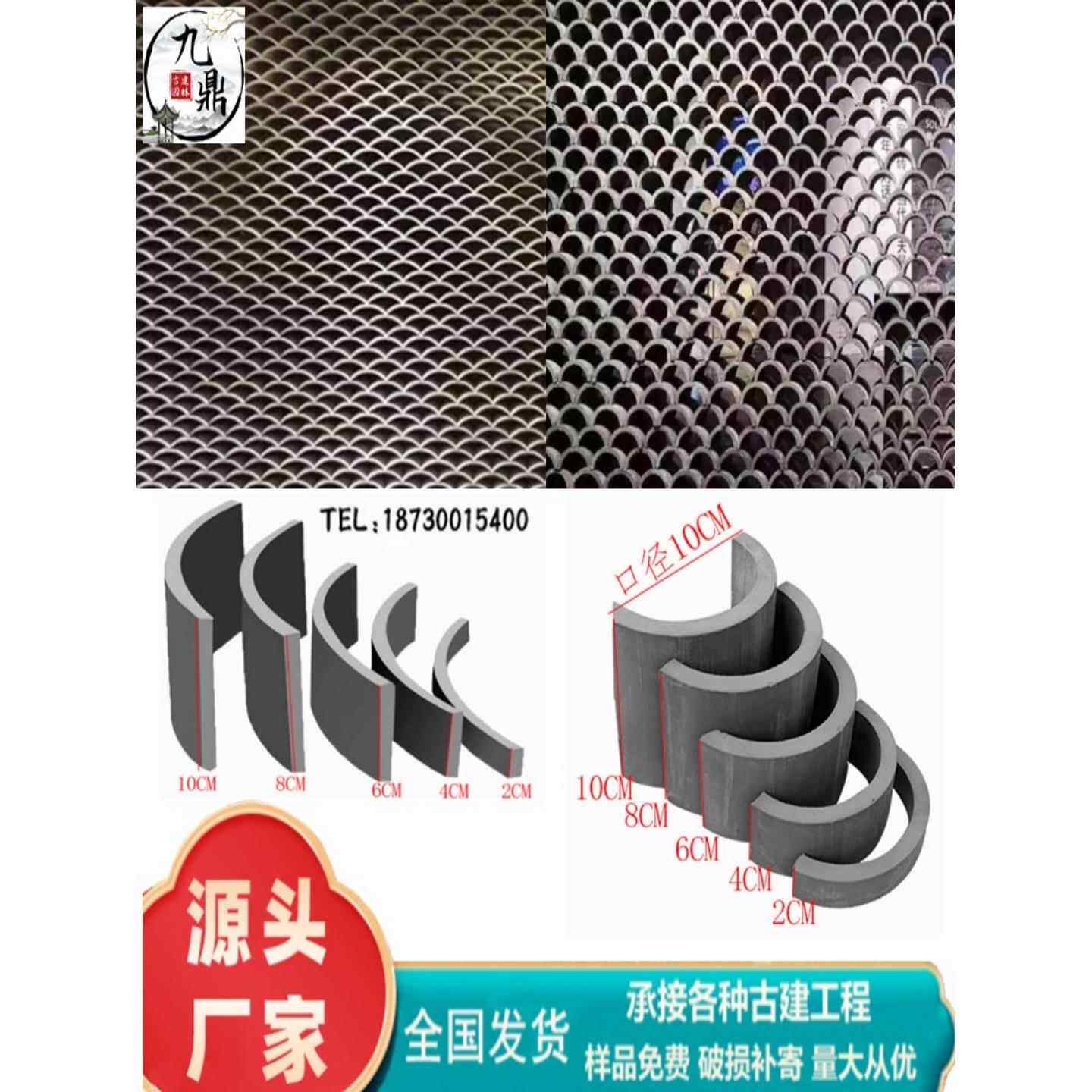 彷古装饰立瓦条半圆瓦片小青瓦拼花瓦背景装饰瓦花窗花瓦铺地立瓦