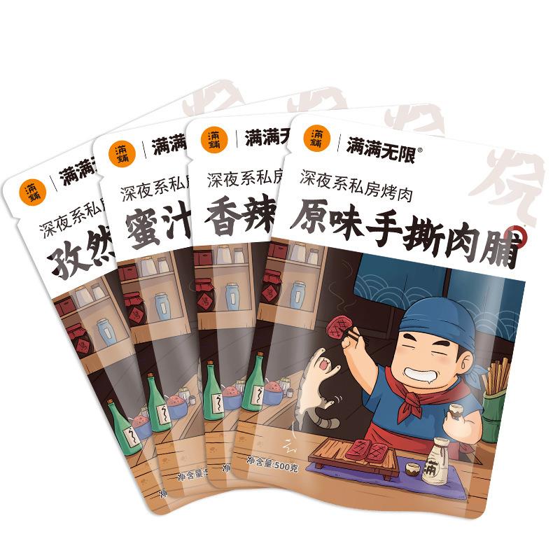 满铺猪肉脯大袋散装满铺猪肉铺 1斤整箱猪肉干500g零食小吃大礼包