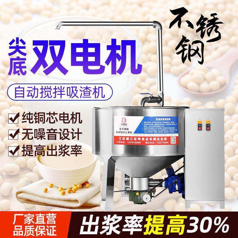 不锈钢豆渣搅拌 和渣机 上渣机 拌渣机 平底 尖底 铜芯 大功率