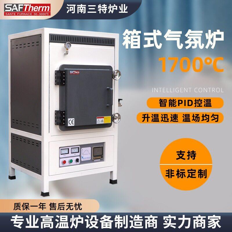 三特1700气氛马弗炉碳化硅烧结炉低真空箱式气氛炉温陶瓷热处理图片