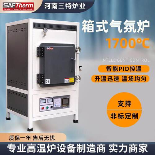三特1700气氛马弗炉碳化硅烧结炉低真空箱式气氛炉温陶瓷热处理