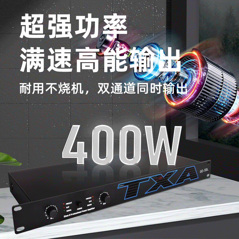 TXA 数字功放机纯后级大功率KTV发烧级专业高端1U超薄小型放大器