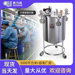 奇力杭锥形点胶压力桶不锈钢压力桶点胶下出料压力