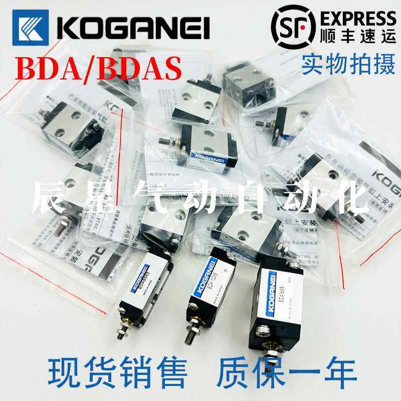 小金井贴片机气缸BDA/BDAS/BDAL6/10/16x5x10x15x20x25x30-1A-3A