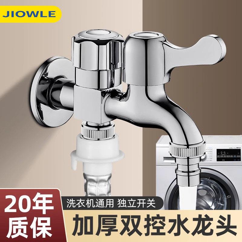 全铜洗衣机水龙头双开一分二接头万能双头双用双出水一进二出家用