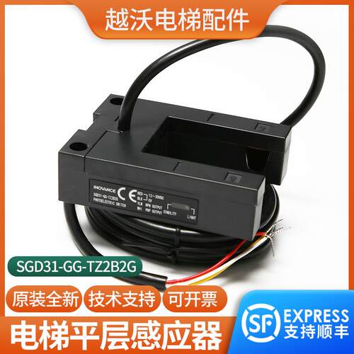 电梯光电开关适用西尼平层感应器SGD31-GG-TZ2B2G传感器博林特