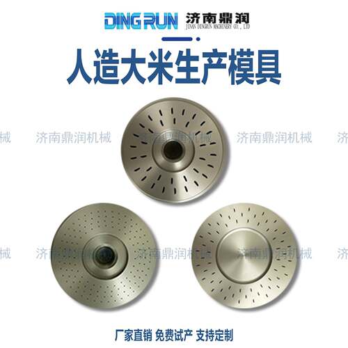 黄金米土豆米生产机器自热冲泡米饭加工设备人造米挤压膨化机