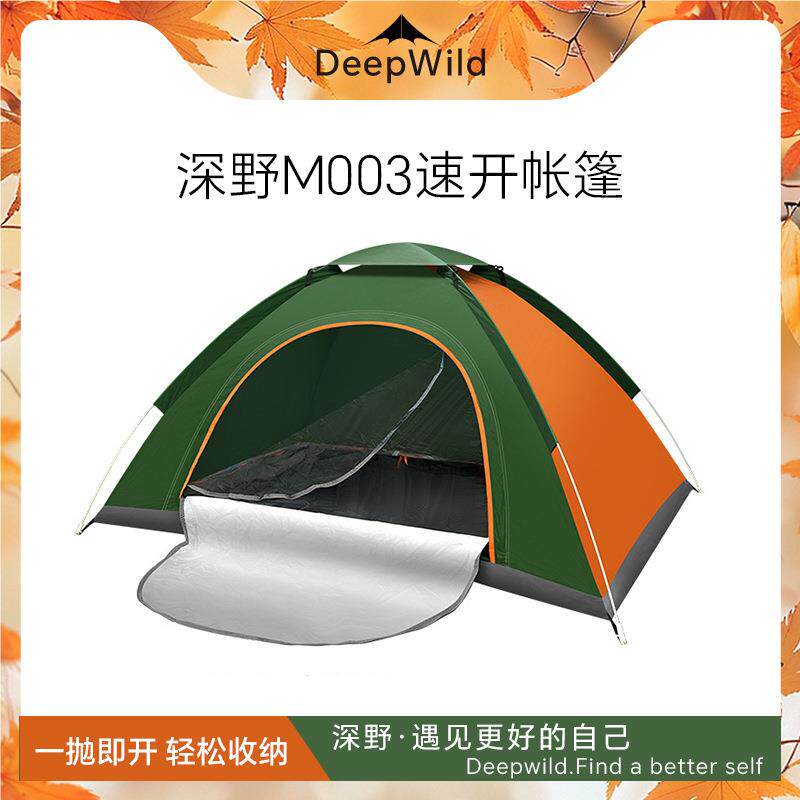 帐篷户外3-4人全自动加厚防晒账蓬2人单双折叠野外露营便携式帐篷