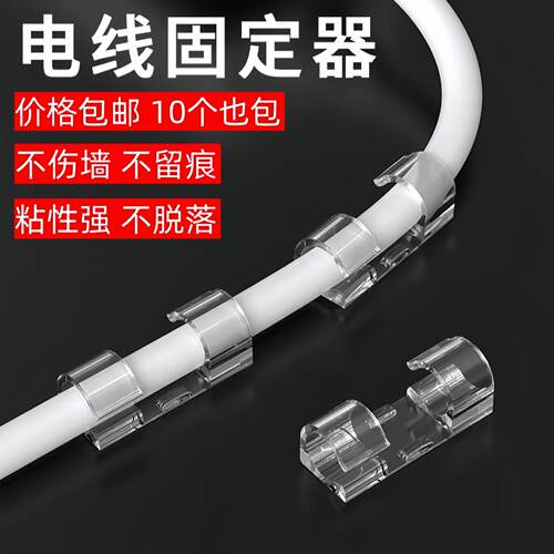 电线固定走线神器卡子排插固定器