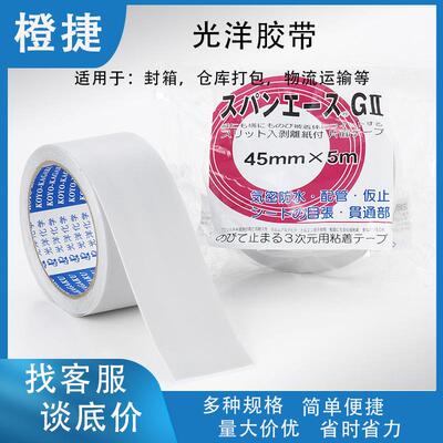 光洋胶带光洋化学CUTACE环境保养护胶带建筑涂装易撕不伸缩胶带