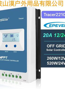 EPEVERTracer2210AN12V/24V20AMPPT太阳能控制器Tracer-AN