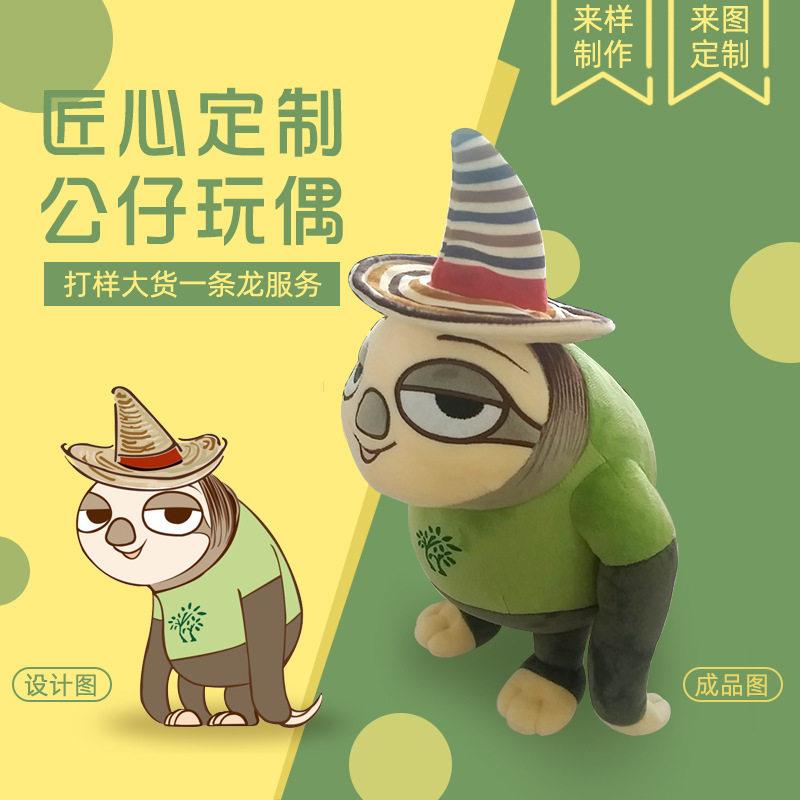 来图来样定做公仔玩偶毛绒玩具公娃娃/配件/着替