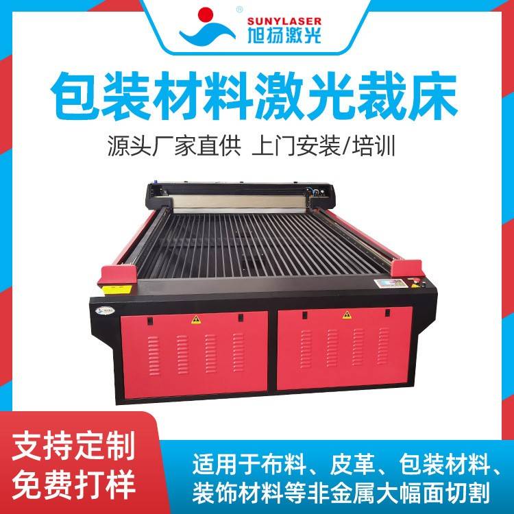 1.*2.5M大幅面亚克力木板激光切割机非金属激光切割机