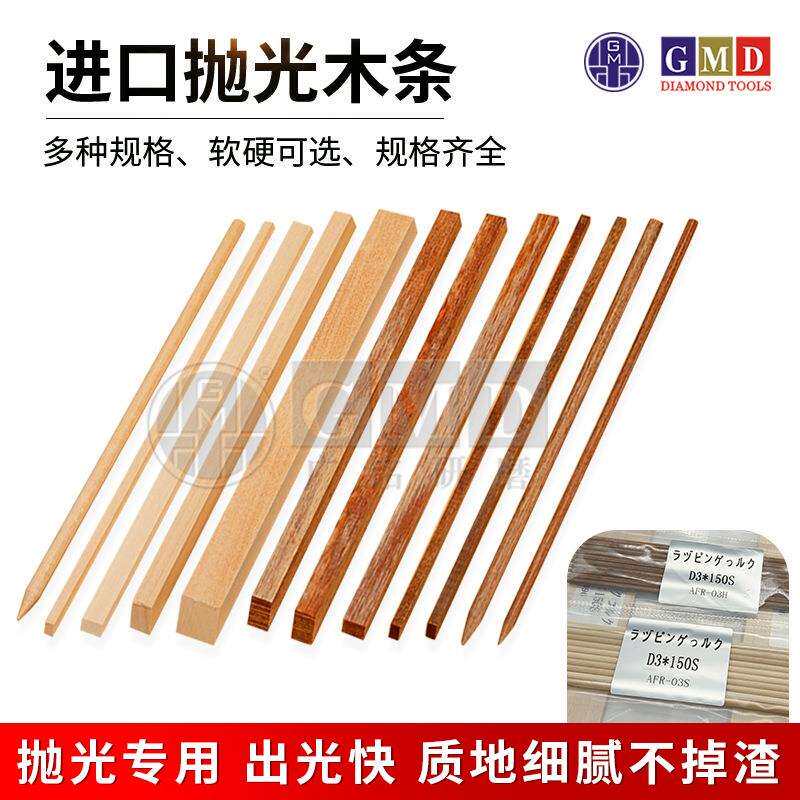 进口抛光木条软木条 硬木条 模具抛光镜面研磨棒 圆木方木3*7*150