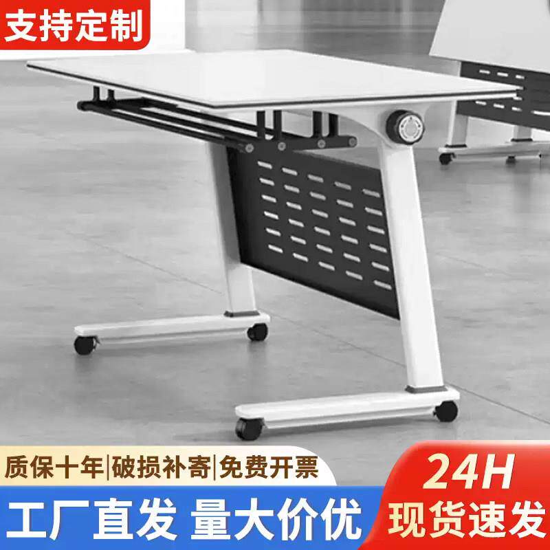 培训桌椅组合可折叠拼接桌带轮子长条桌移动多功能办公折叠会议桌