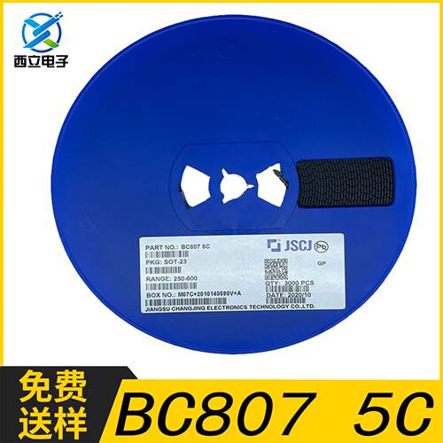贴片三极管 BC807 5C 封装SOT23 45V 500mA PNP晶体管三极管