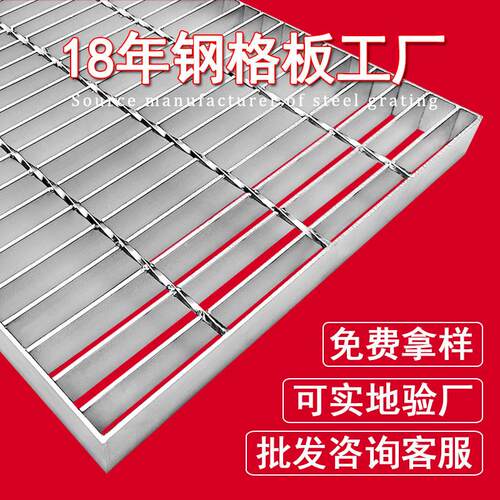 G405/30/50WSG钢格栅Q235碳钢平台格栅板插接钢格板定制钢格板