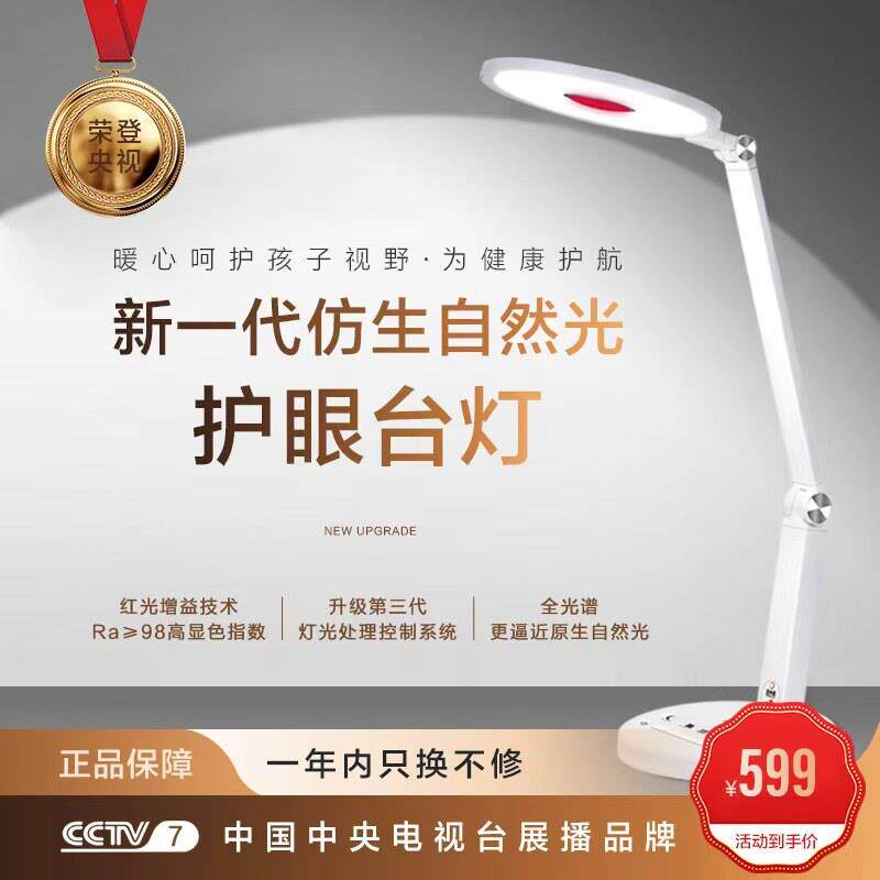 独语N627-1护眼台灯读写专用超AA级高显色台灯