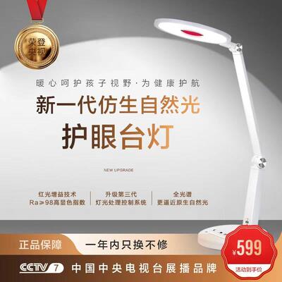 独语N627-1护眼台灯读写专用超AA级高显色台灯
