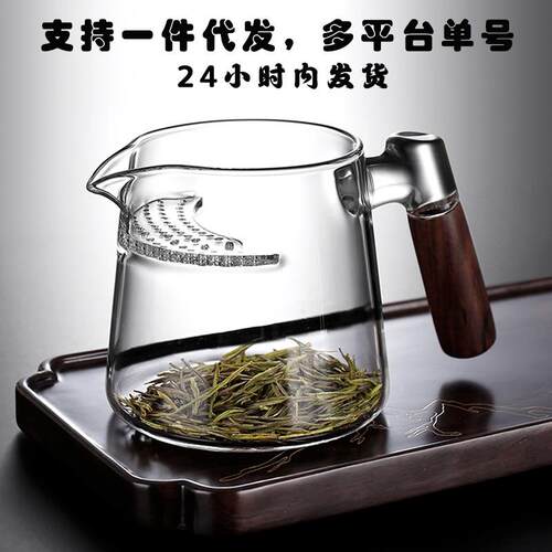 加厚高档月牙带茶漏过滤网一体玻璃茶壶泡绿茶器分茶杯公道杯茶具