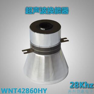 直供超声能波振689子8khz超声波换器/震头2/震子60WNT42860WHY