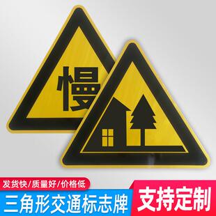 交通标志牌三角乡村道路警示牌左右急弯村庄慢让三叉路指示牌反光
