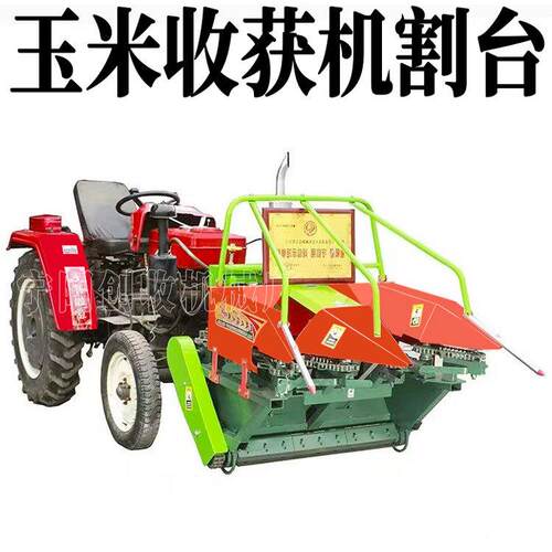 收玉米获机割台 背2行带剥皮负式粉玉米收ZUB割机 碎秸秆粉碎还田