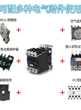 5011cjx2交流36v银 点 小型家用380v-接触器220v三相110v单项50a