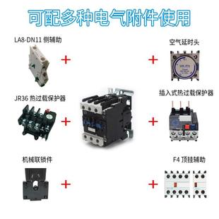 交流点家用银5011 380v小型50a单项220v110v接触器 三相 cjx236v