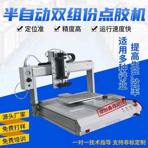 桌面全自动点胶机单双工位热熔胶胶打胶机数据线手机边框点胶机