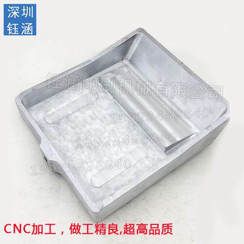 移印机铝油墨槽盘加宽油盒油盆移印大油墨合6*4寸横放100*150油盘