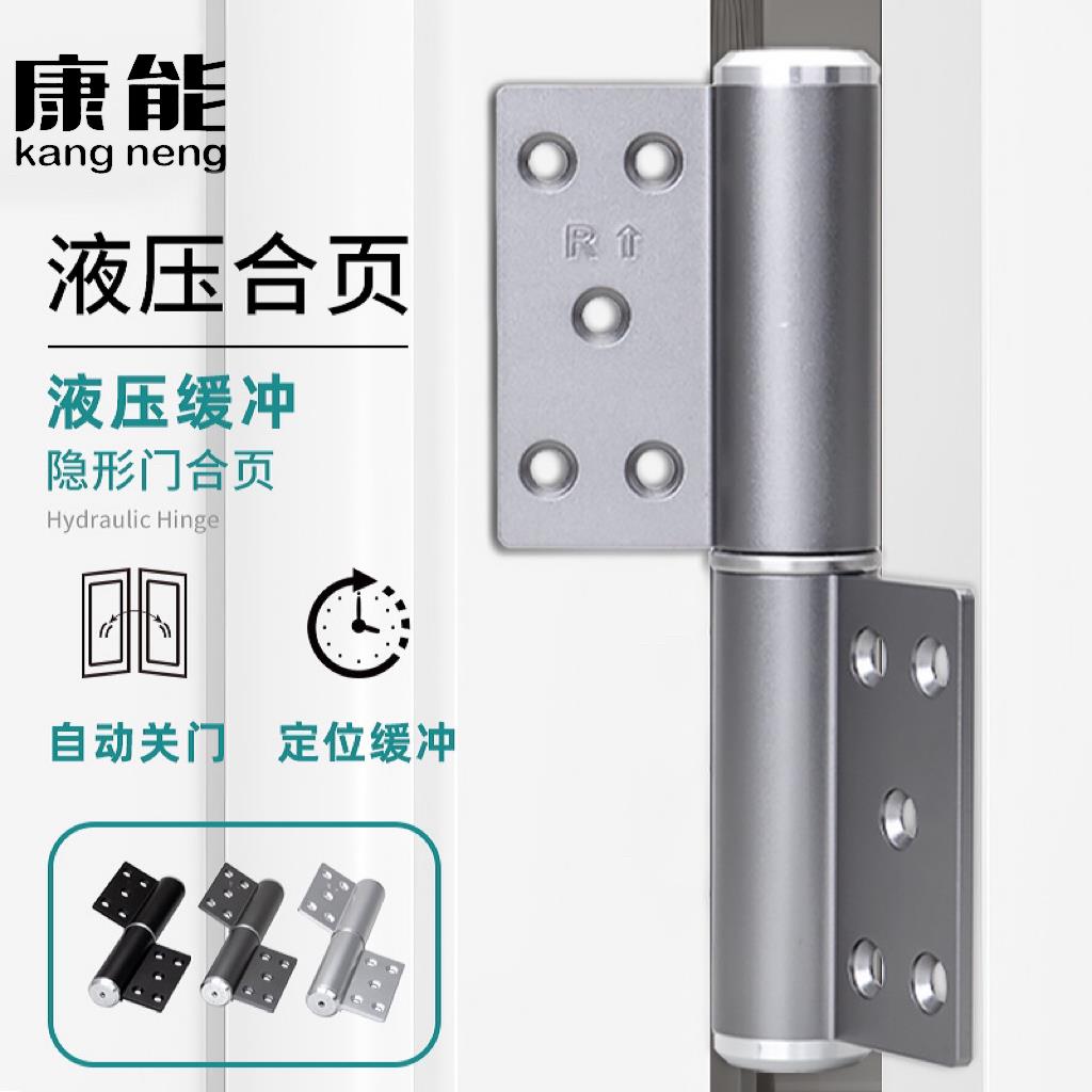旗形液压缓冲阻尼隐形门铰炼自动闭门器自动关门背景墙铰炼暗门