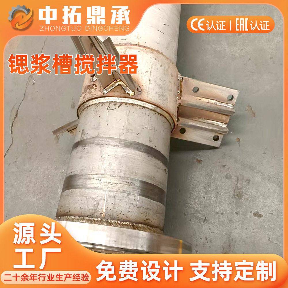搅拌轴定制锶浆搅拌器搅拌叶轮定做潢水沉降搅拌机搅拌杆