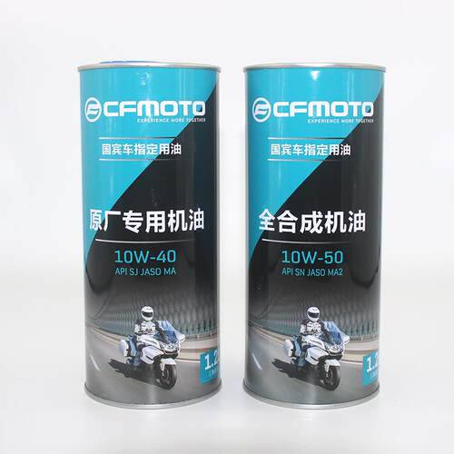 原装春风摩托车全合成机油狒狒125 150NK250SR400GT650MT国宾