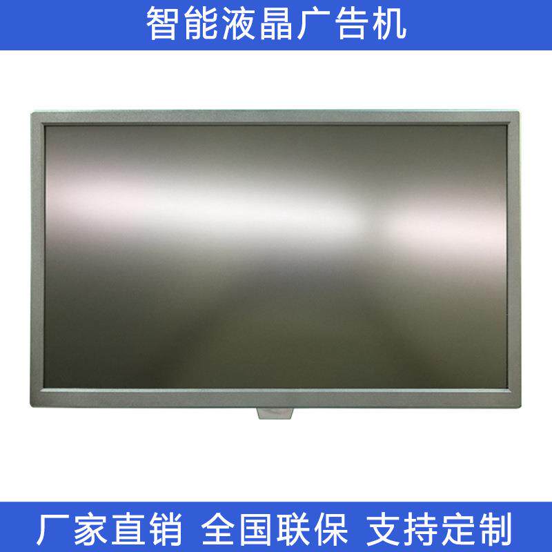 15.6/21.5/24/27/32壁挂吊挂广告机安卓高清触摸一体机