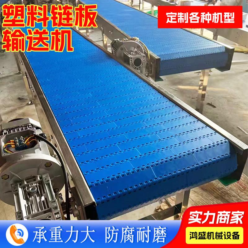 塑料炼板输送机果蔬餐具输送传送机塑胶网带洗碗机盘子收集传输带