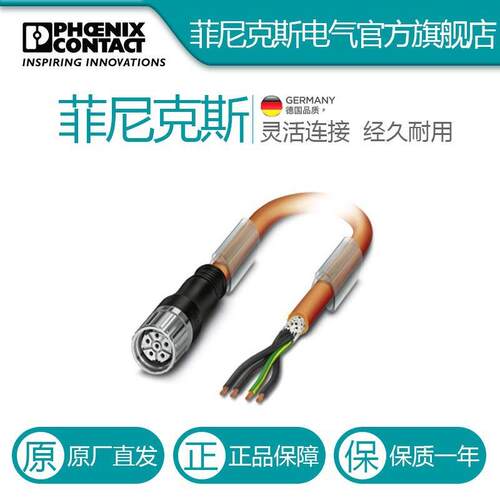 菲尼克斯塑封电缆插头K-5E - OE/5,0-C02/M23 F8-1618958电气联接