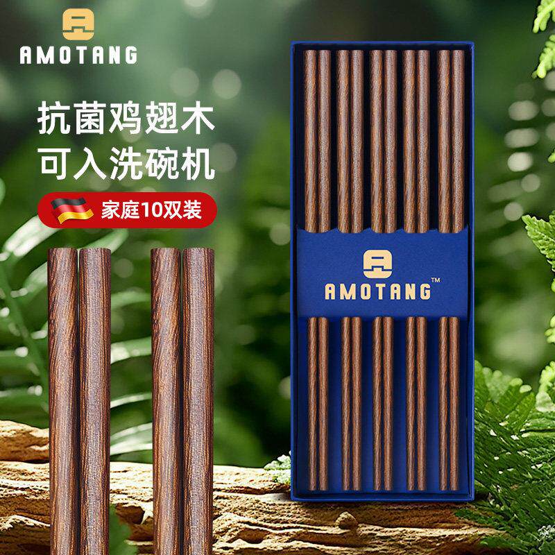 高档抗菌鸡翅木筷家用防霉木质天然原木无漆实木耐高温洗碗机筷子