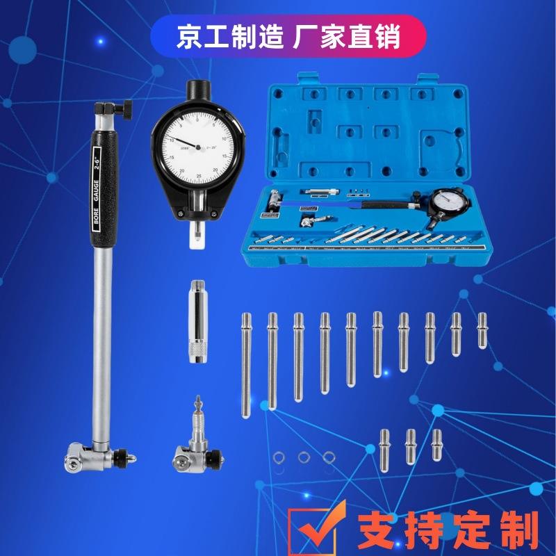 35-150公制指示表 1.4-6*0.0005英寸2件套英制指针式内径百分表