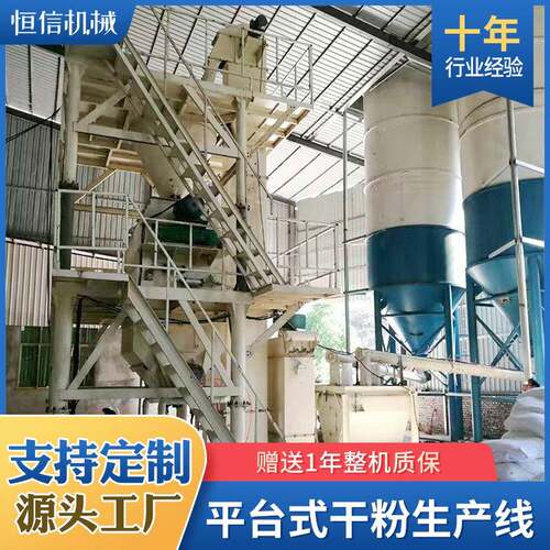 干粉砂浆生产线连体式干粉搅拌机轻质石膏连体生产设备砂浆制造