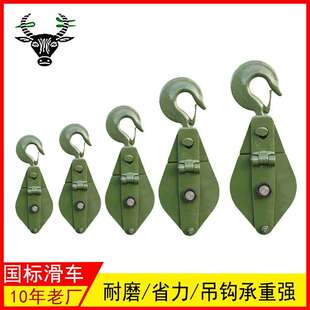 跨境滑轮起重吊钩0.5T5T10T闭口吊环滑车详情请咨询