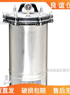 厂家直销 YX-280D不锈钢高压灭菌器18升 灭菌器 灭菌锅深圳灭菌器