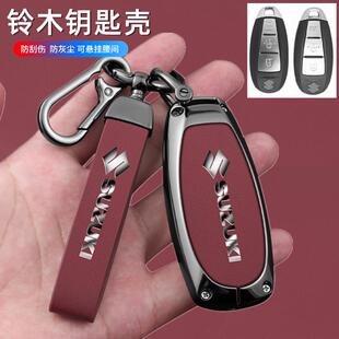 适用于长安铃木汽车钥匙套维特拉骁途套锋驭扣启悦天语SX4金属包