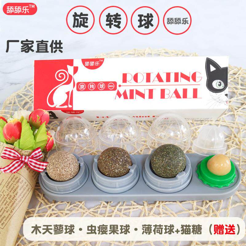 舔舔乐猫咪薄荷球 旋转木天蓼 虫瘿果 自嗨球猫磨牙洁齿可替换