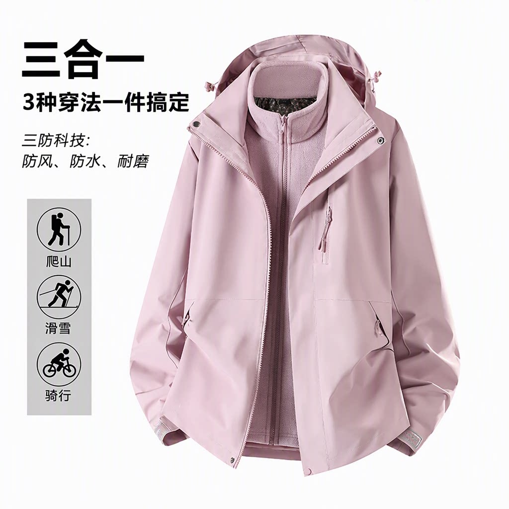 冲锋衣女款三合一防风防水户外登山小个子保暖加厚外套2026新款男