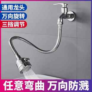 阳台拖把池水龙头加长自带延长管延伸器360度万向旋转拖布池家用
