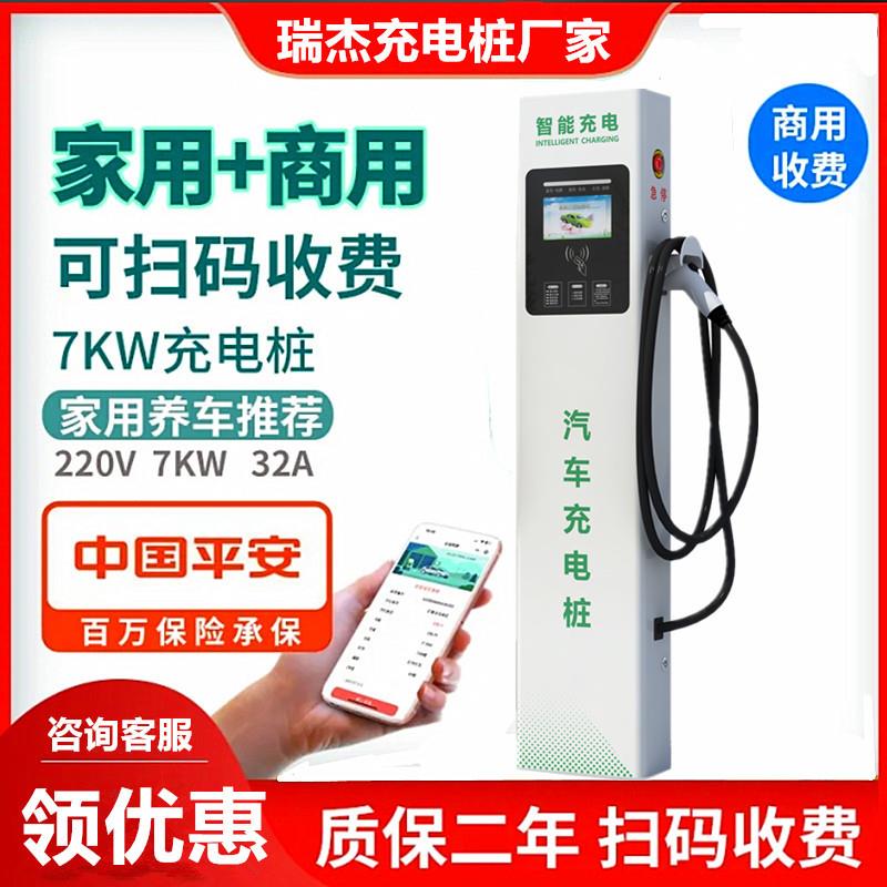 7KW充电桩新能源汽车通用家用14KW双枪慢充站商用扫码交流充电桩