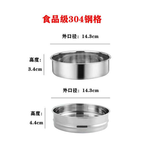 食品级304钢格蒸菜碟蒸蛋碗直身盘不锈钢圆形碟子圆格深格配菜碟