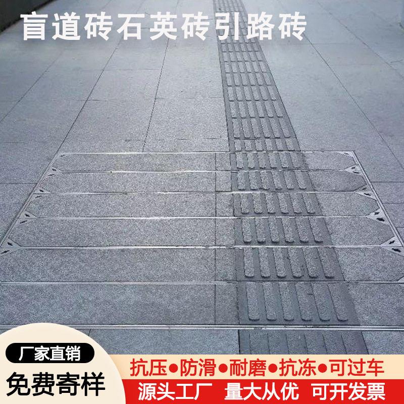 湖北盲道砖盲人行道指路砖盲道板砖仿石导盲砖地砖公园盲条道路砖