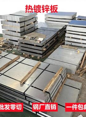 镀锌板有花白铁皮磁吸烤漆样品零切0.5mm无花1mm锌层100g120g275g